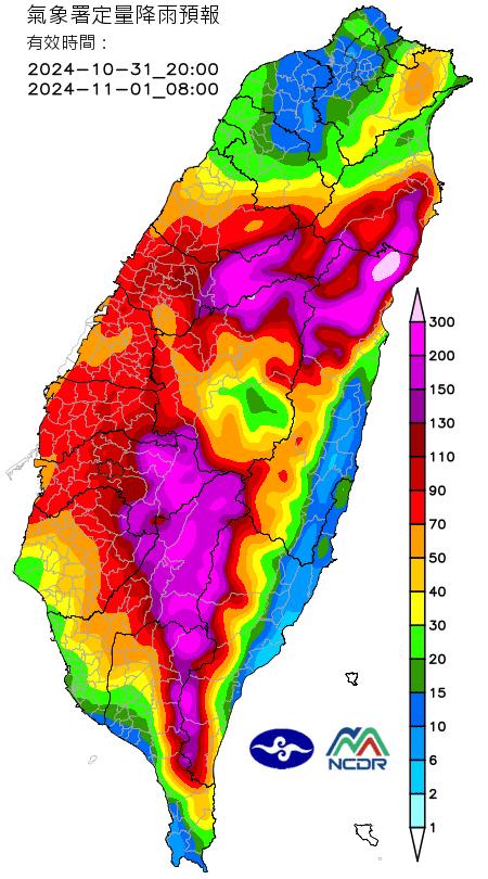 全台大雨!(圖/翻攝自NCDR)