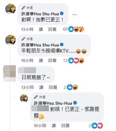 許淑華親自留言回應,並向大家抱歉。(圖/翻攝自許淑華臉書)