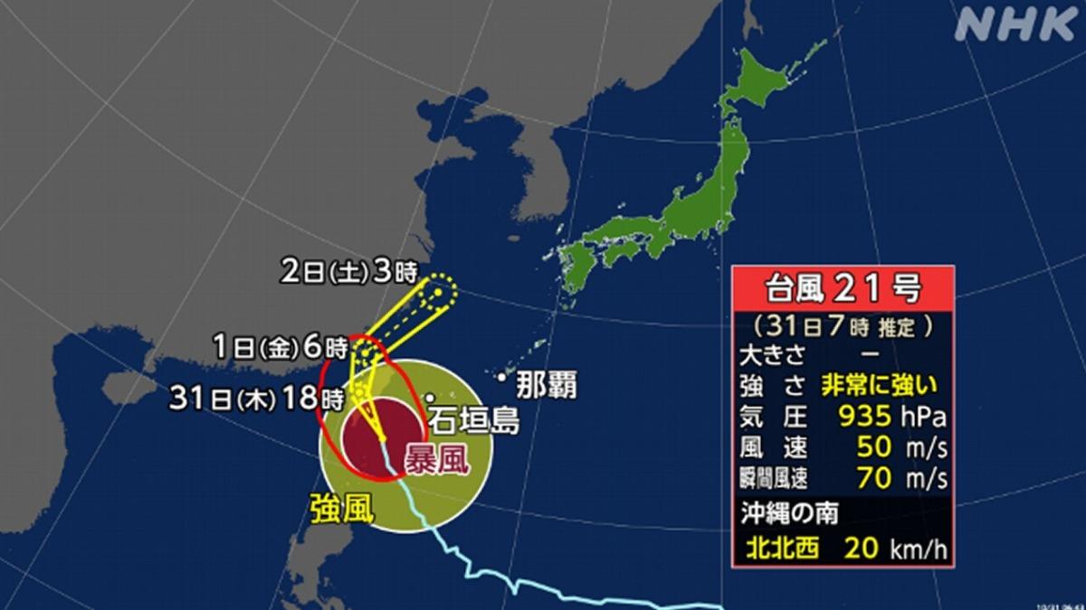 康芮颱風可能在11月2日轉為溫帶低氣壓。(圖/翻攝自NHK)