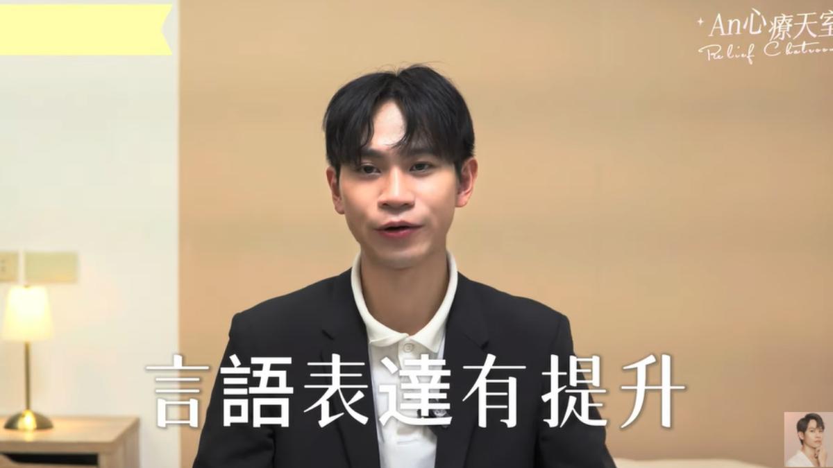 Andy表示在上心靈課後，表達能力大幅提升。（圖／翻攝自《Andy老師》YT頻道）