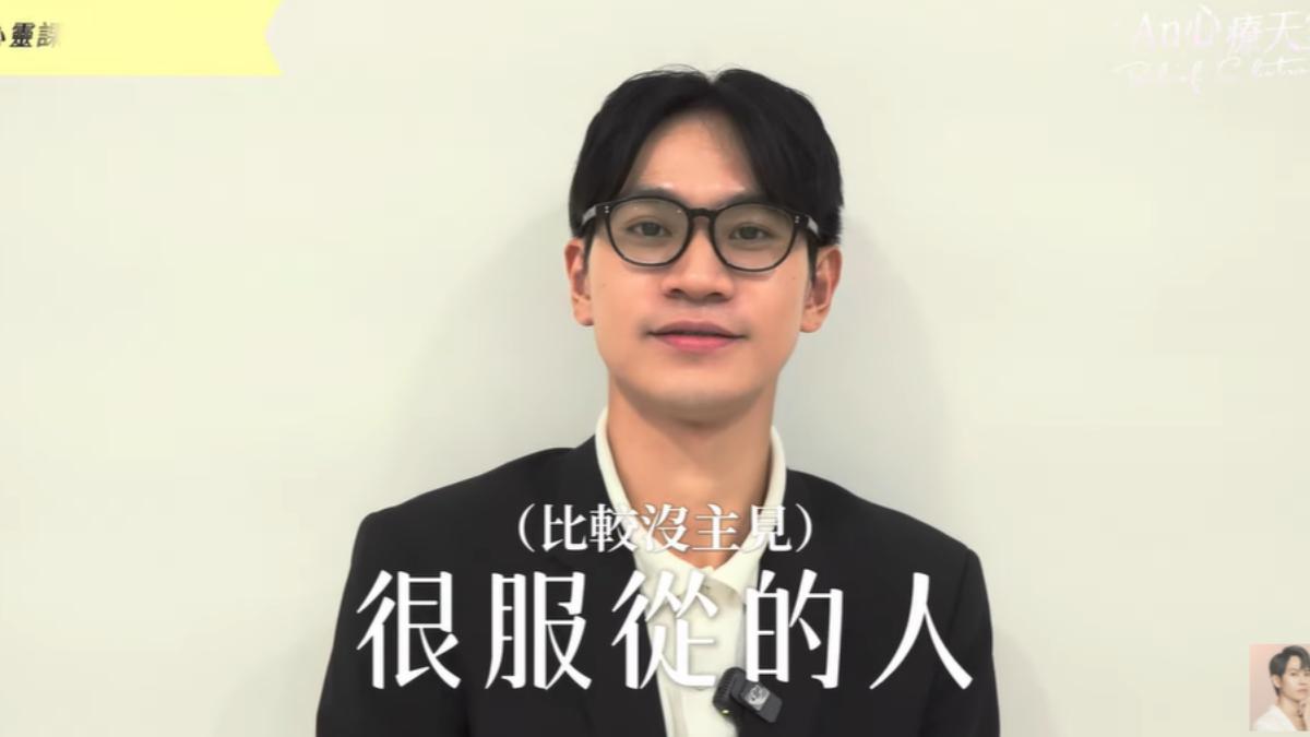 Andy上心靈課時，發覺自己是容易服從的人。（圖／翻攝自《Andy老師》YT頻道）