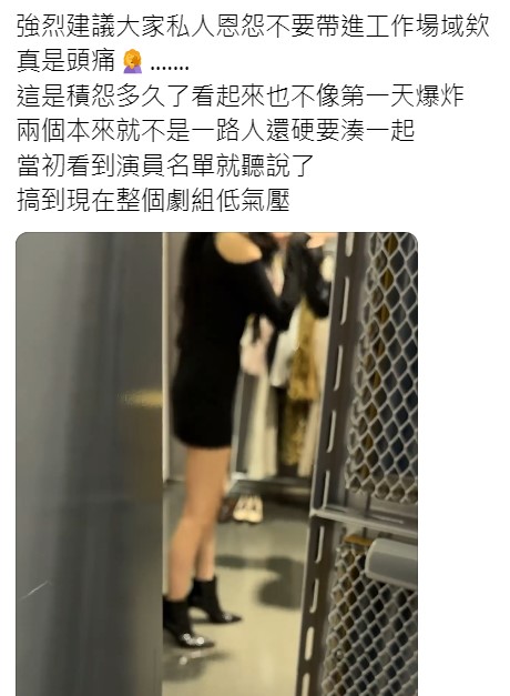 兩名女星發生口角，畫面被公開。（圖／翻攝自Threads）