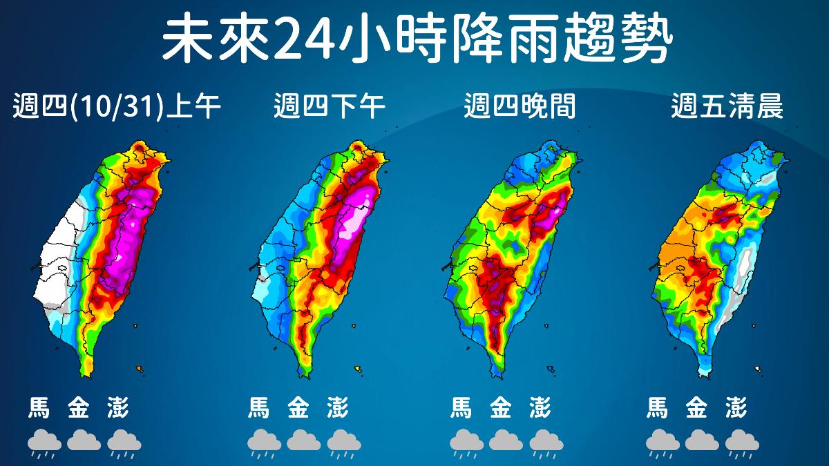 未來二十四小時降雨趨勢。(圖/氣象署提供)