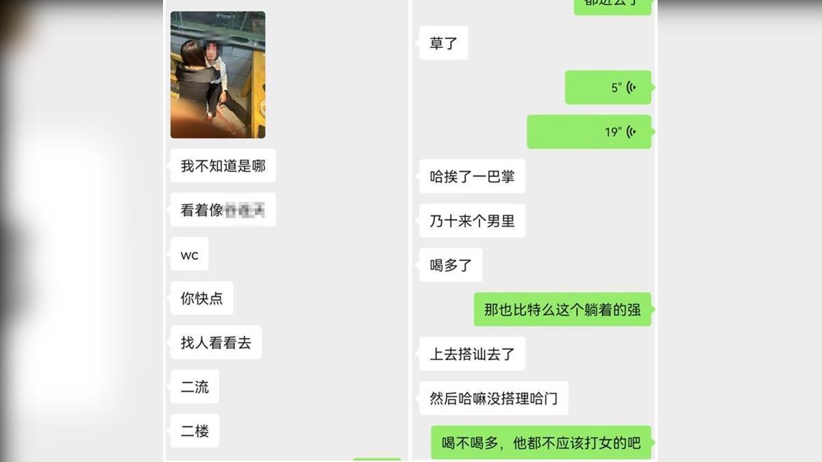事件在中國社群曝光後引起瘋傳,甚至有微信的聊天紀錄截圖出現。(圖/翻攝自極目新聞)