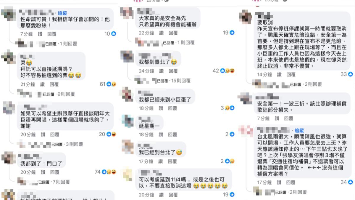 粉絲對於劉德華演唱會停辦反應兩極。(圖/翻攝自超級圓頂臉書)
