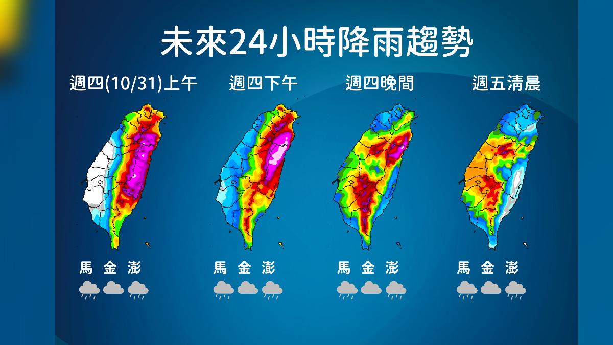 未來24小時降雨趨勢。(圖/氣象署提供)