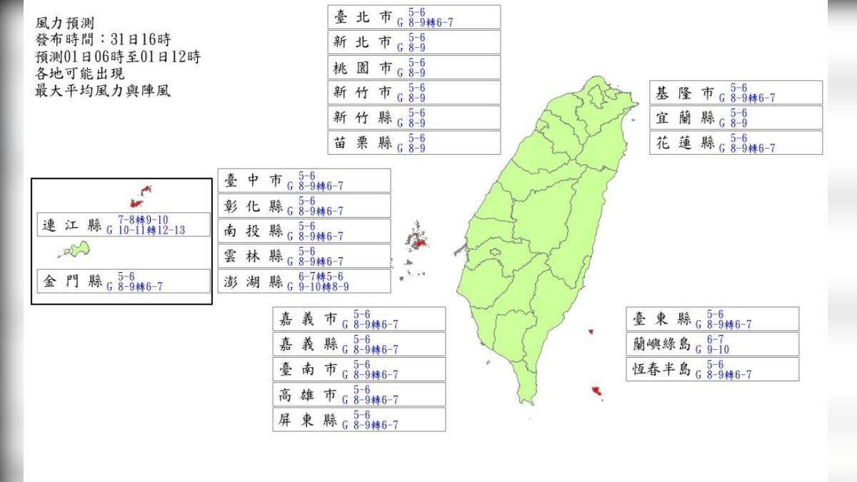 天氣/康芮颱風假沒了?最新風雨預測出爐 僅8縣市達停班課標準