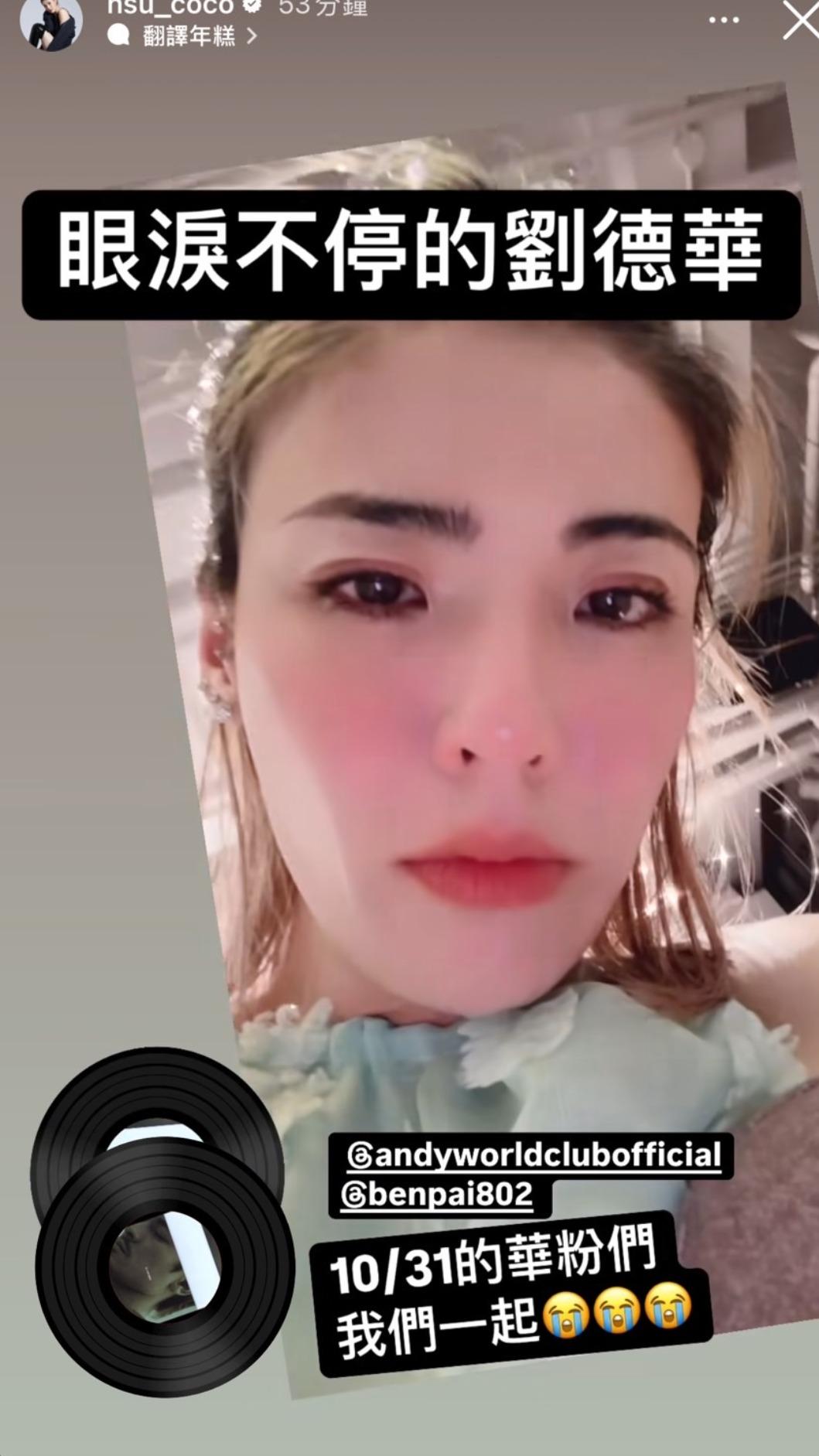 徐小可哭慘了。(圖/翻攝自徐小可 IG)