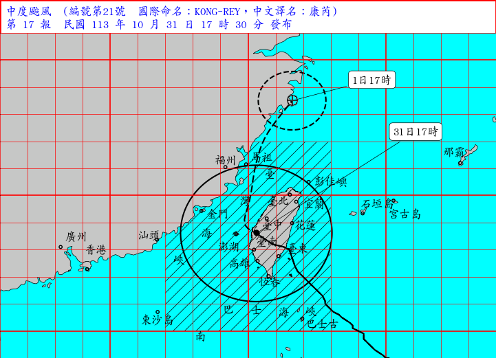 康芮颱風資訊。（圖／中央氣象署）