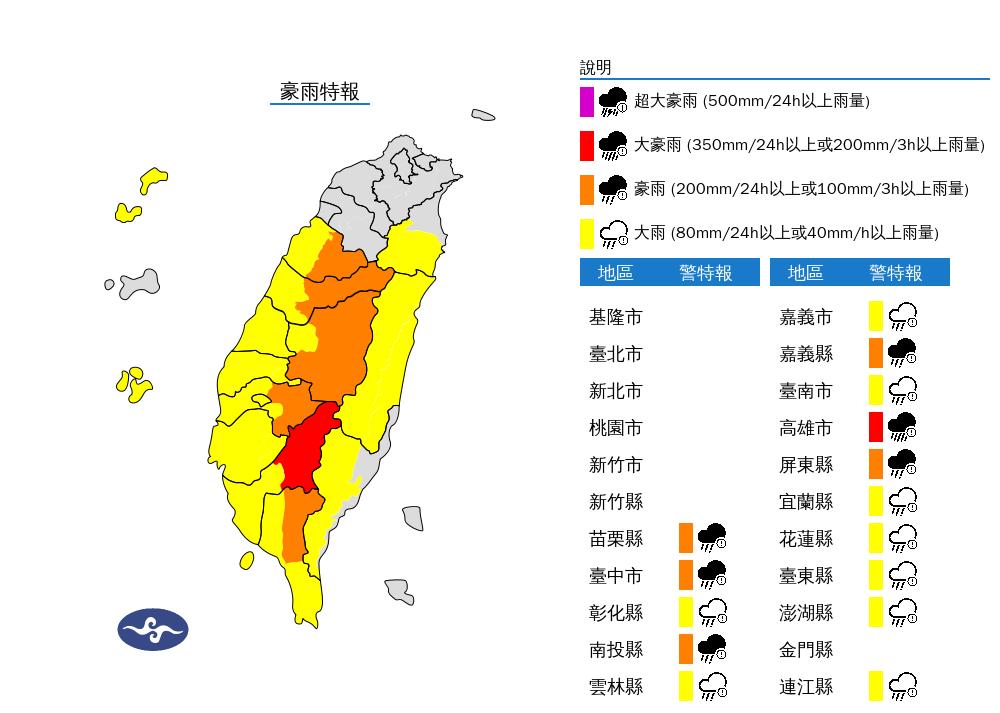 15縣市狂炸雨!(圖/中央氣象署)