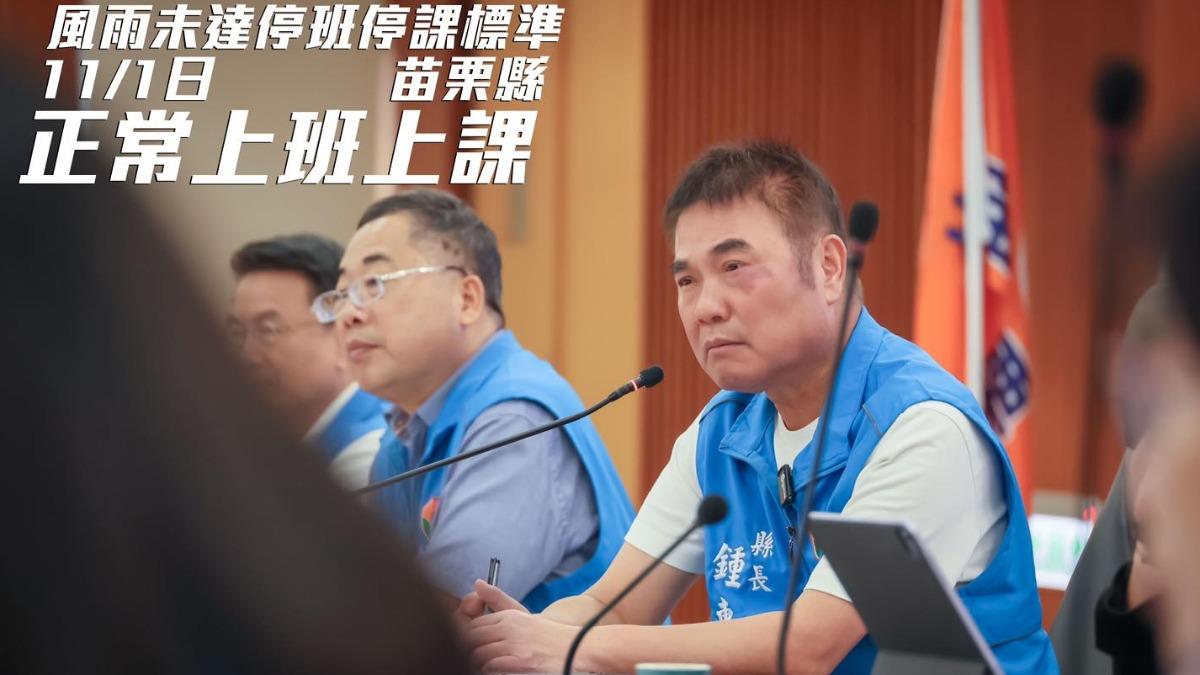 颱風尾狂風豪雨猛轟!苗栗正常上班課 民怒「分手吧鍾東錦」