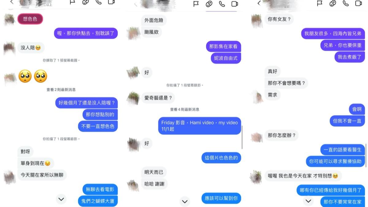 莊凱勛連日來收到網友「想色色」私訊,他也勸對方要去看醫生。(圖/翻攝自莊凱勛臉書)