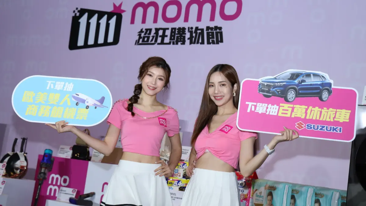 【雙11來了】momo預熱業績飆雙位數成長 雙11狂送機票搶到手軟