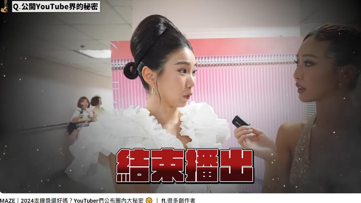 家寧表示近期可以公開的秘密就是眾量級頻道結束播出。（圖／翻攝自林嘉凌 薔薔MazeYouTube）