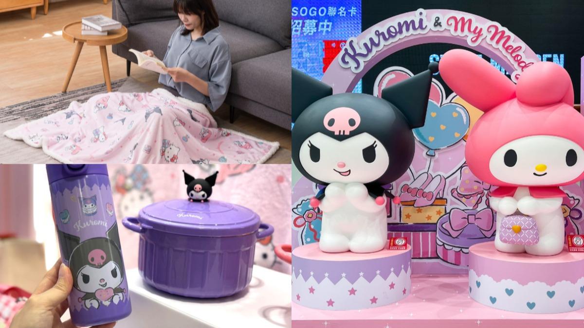 酷洛米粉衝!打卡三麗鷗明星 週年慶消費滿額「送9款周邊」