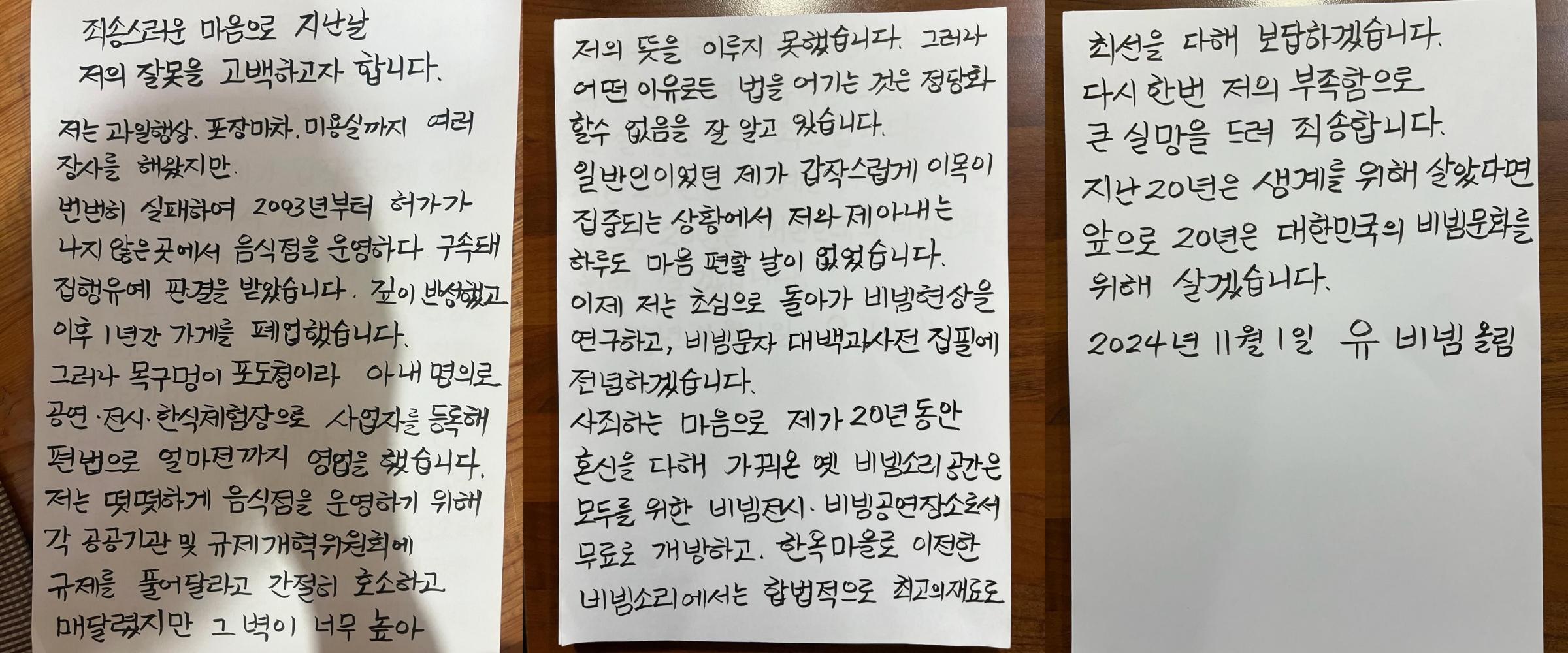拌飯大王坦承過去曾違反經營餐廳。(圖/翻攝自yubibim5 IG)