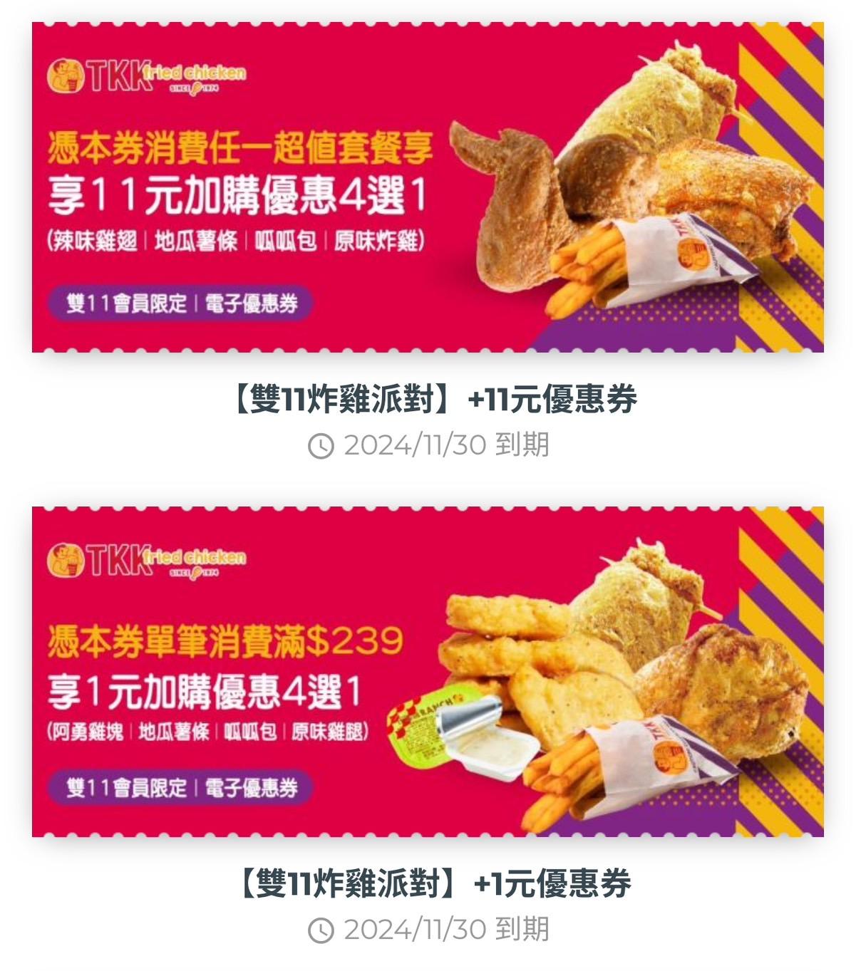 頂呱呱針對會員也給出好康優惠。(圖/翻攝自LINE)