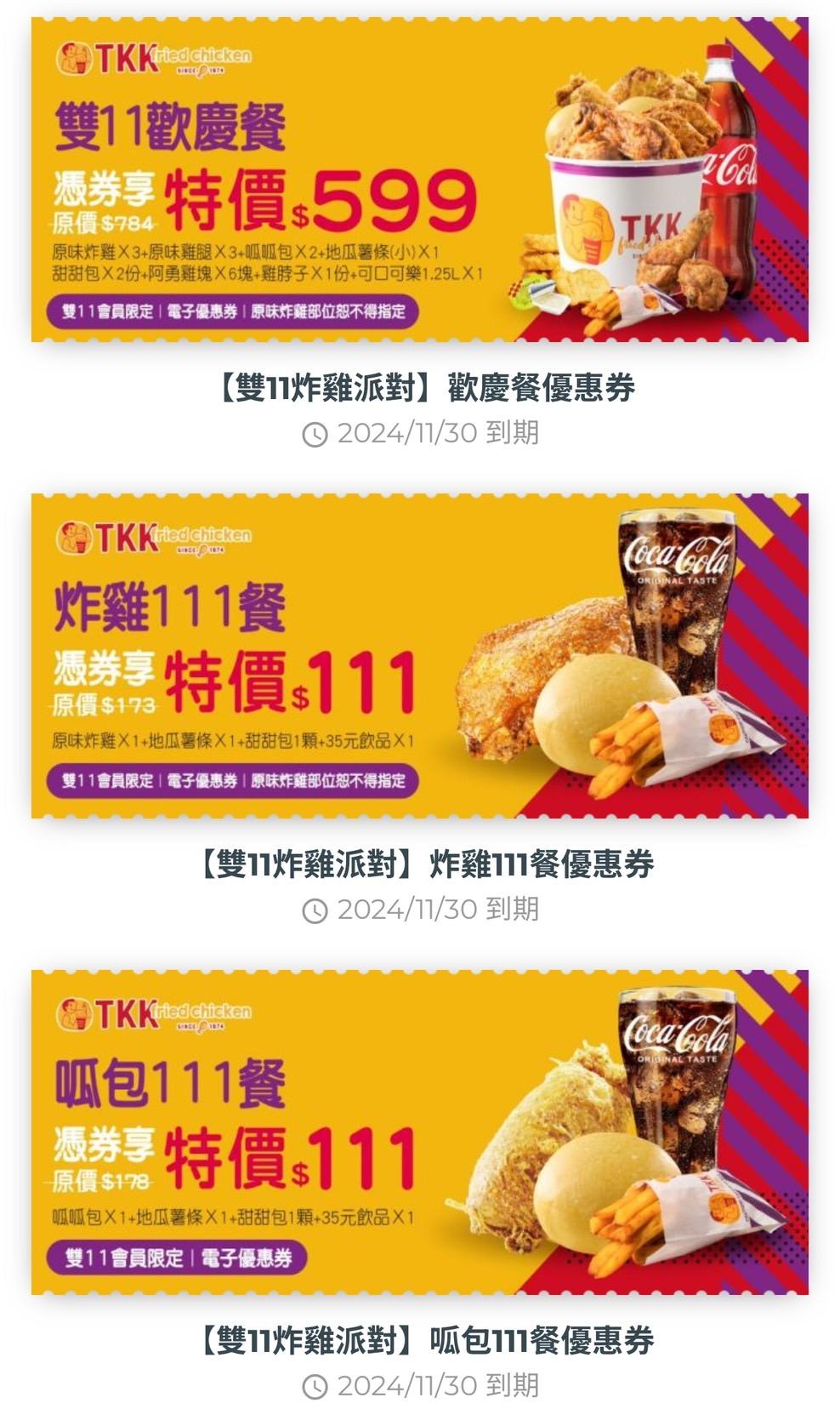 頂呱呱針對會員也給出好康優惠。(圖/翻攝自LINE)