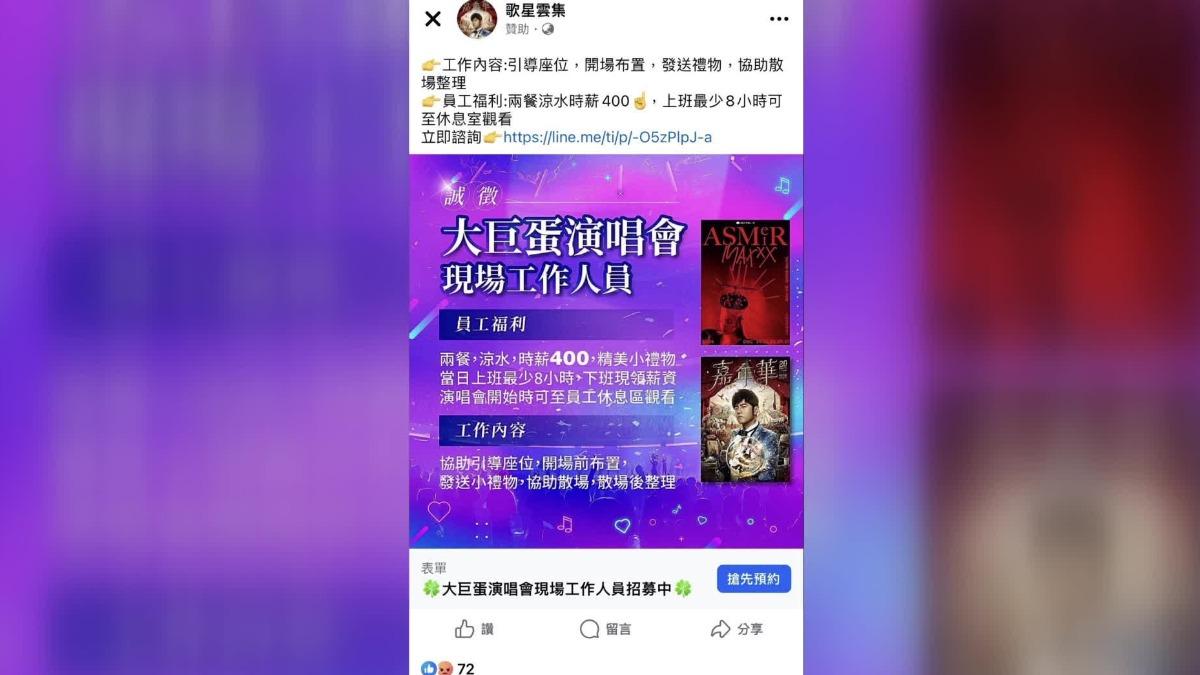 圖/翻攝自 臉書