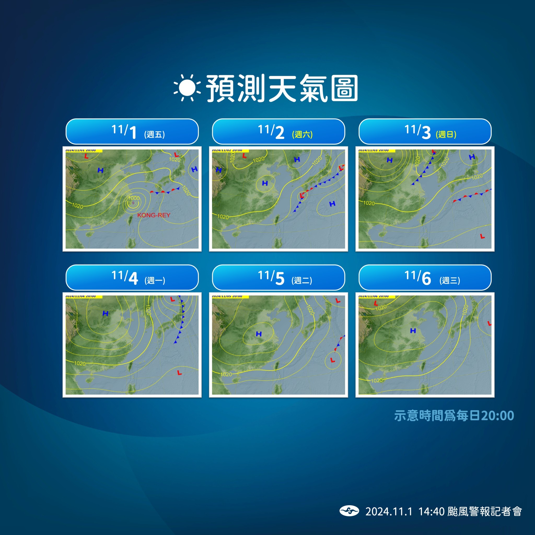 預測天氣圖。（圖／TVBS）