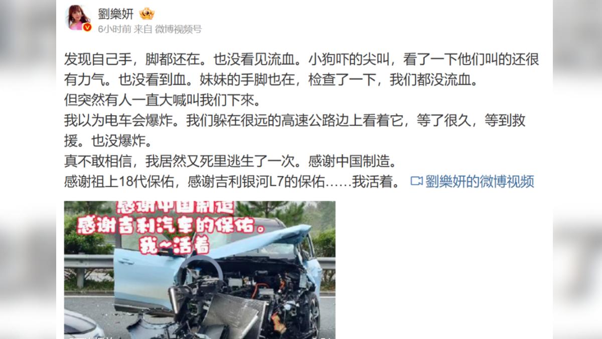 劉樂妍感謝中國製造。(圖/翻攝自劉樂研微博)