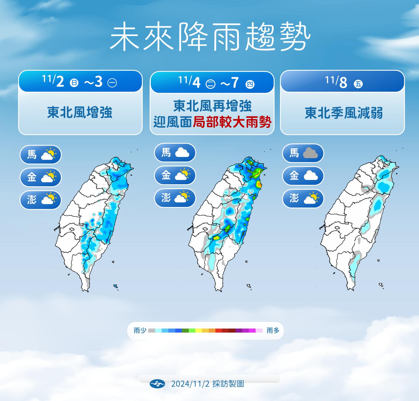 未來降雨趨勢。（圖／氣象署）