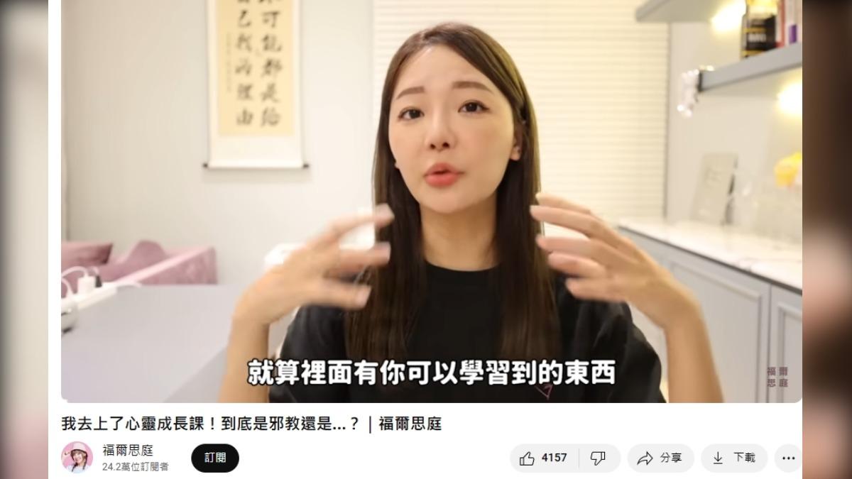 網紅福爾思庭發「不自殺聲明」!揭心靈課程PUA 疑遭學員洗版
