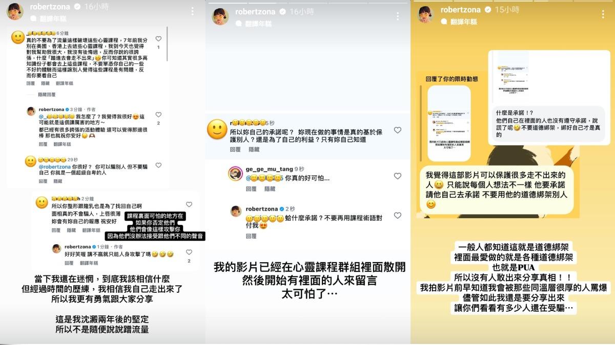 福爾思庭曬出網友撻伐言論。(圖/翻攝自福爾思庭IG)