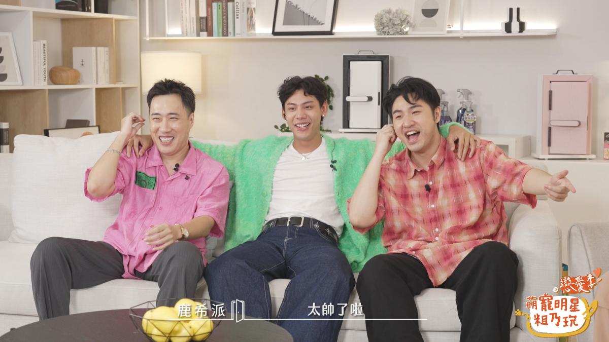 余祥銓(左起)、各務孝太、鹿希派化身迷弟。(圖/TVBS)