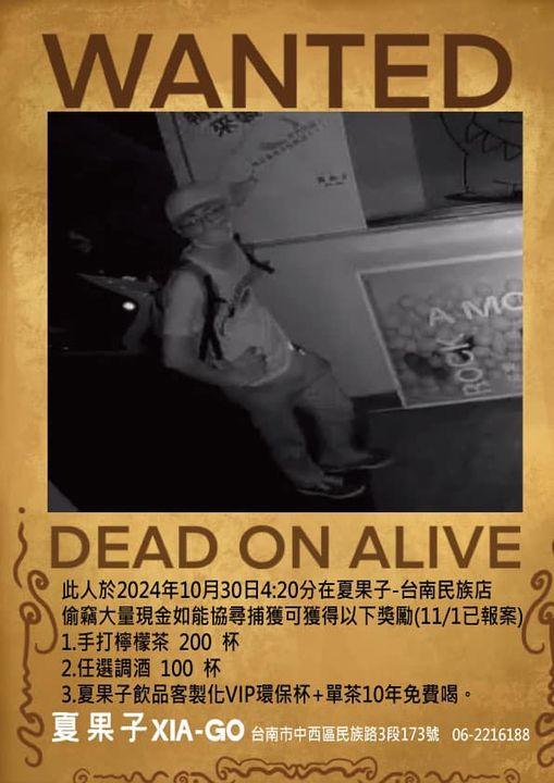 老闆在臉書協尋該名小偷。（圖／翻攝自當事店家臉書）