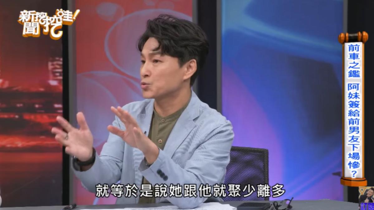 狄志為透露張惠妹有一任經紀人男友經常沒陪女方出席活動,聚少離多。(圖/翻攝自《新聞挖挖哇!》YT頻道)