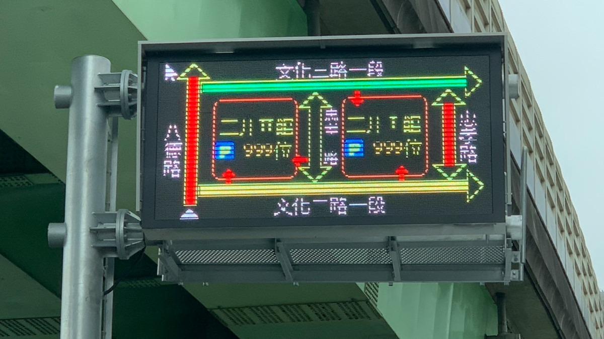 商邊周邊主要幹道增設CMS提供即時停車場車位訊息。(圖/新北市交通局提供)