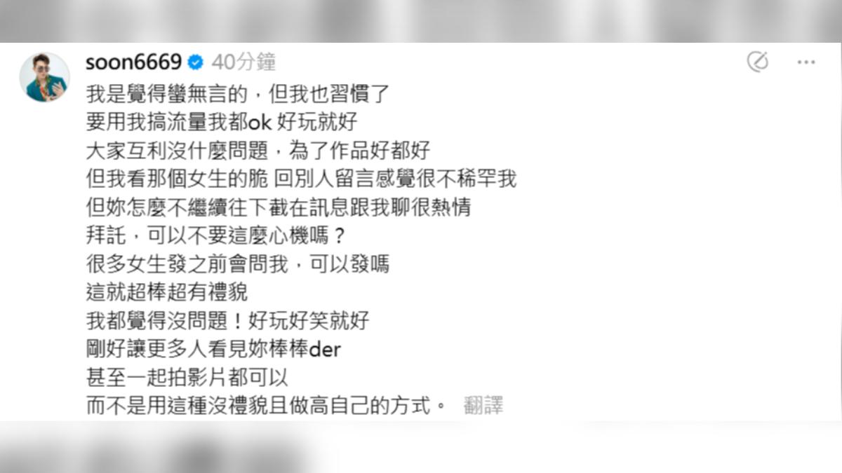 孫生火大開罵。(圖/翻攝自soon6669 Threads)