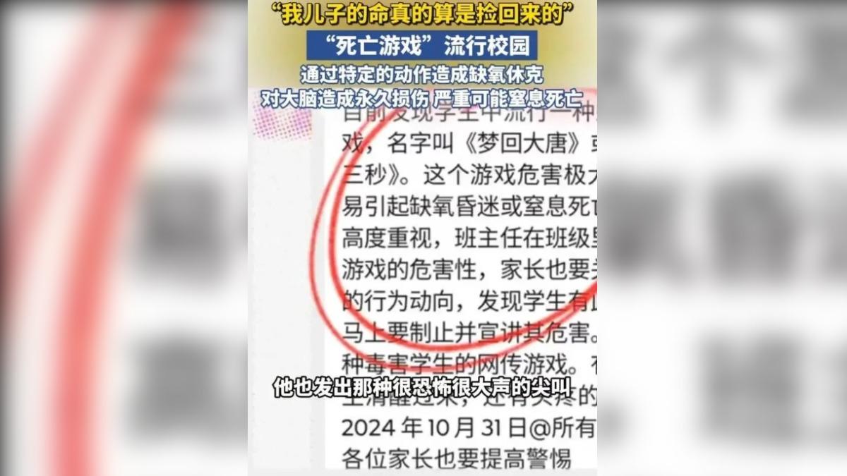 有學生在學校玩到休克。（圖／翻攝自微博）