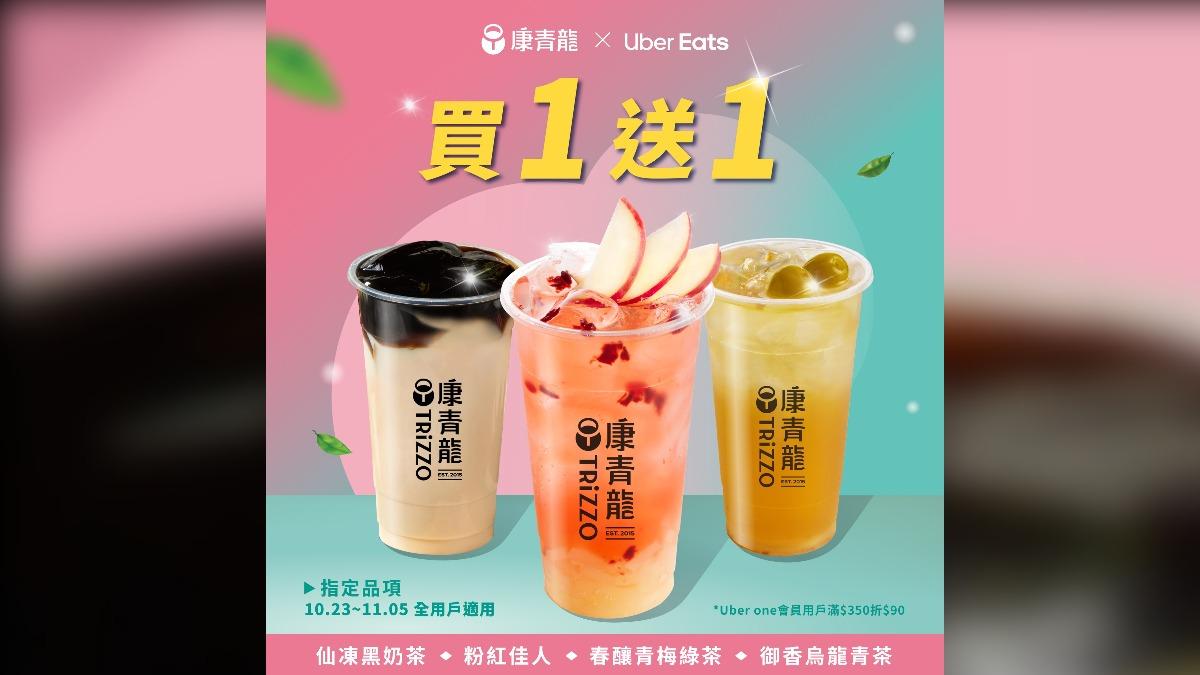 康青龍祭出Uber平台上的買一送一優惠。(圖/翻攝自康青龍臉書)
