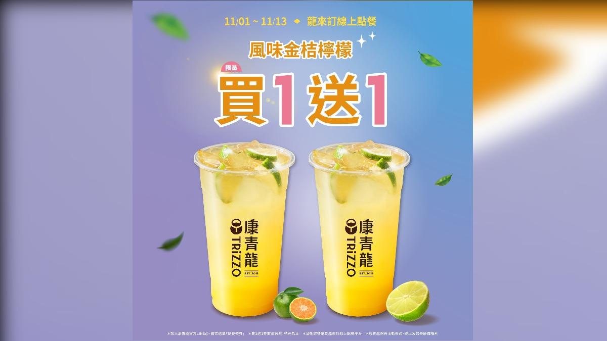 康青龍祭出自身訂購平台上的買一送一優惠。(圖/翻攝自康青龍臉書)