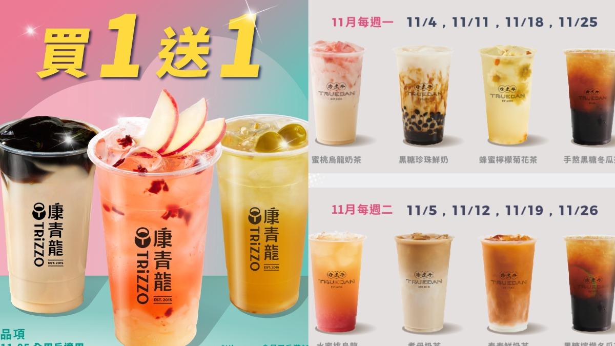 明開喝!指定手搖「第二杯半價」限8天 鮮奶茶、檸檬冬瓜都有