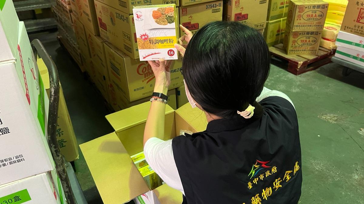 再爆蘇丹紅危機!咖哩粉也被驗出 流入9縣市緊急回收