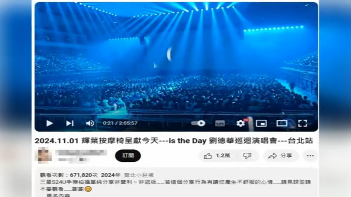 圖／翻攝自 YT頁面