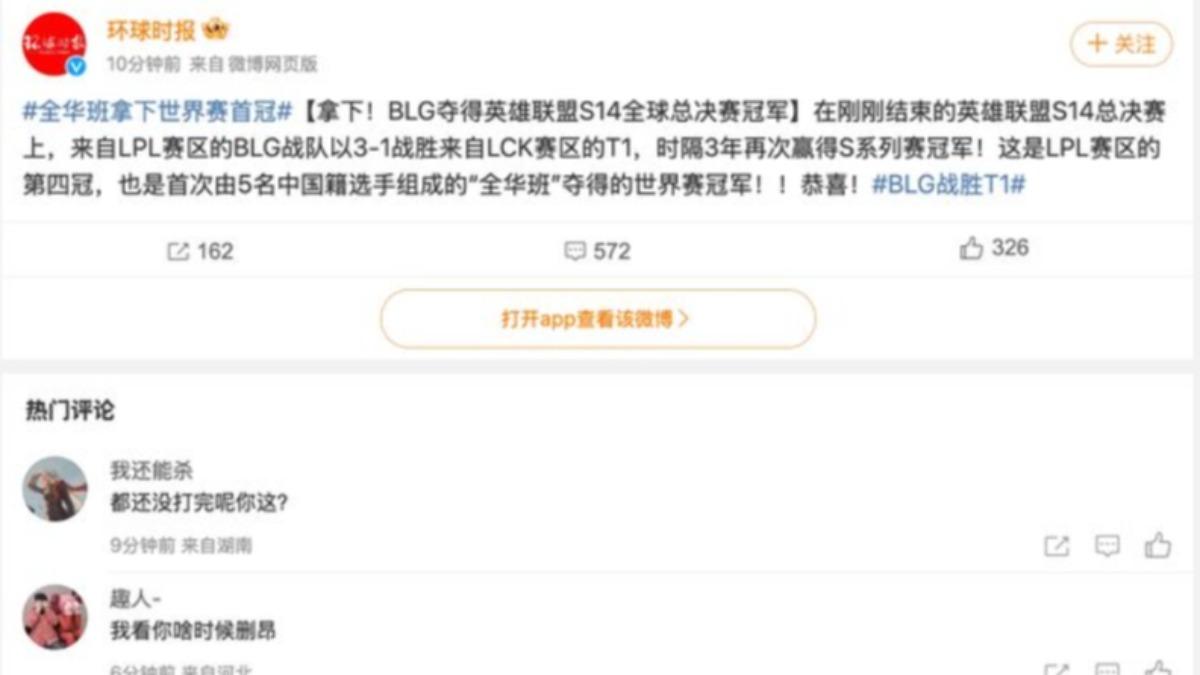 《環球時報》提前開香檳。(圖/翻攝自PTT)