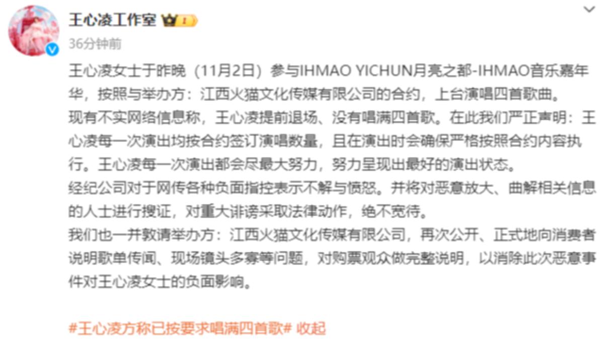經紀公司聲明。（圖／翻攝自微博）