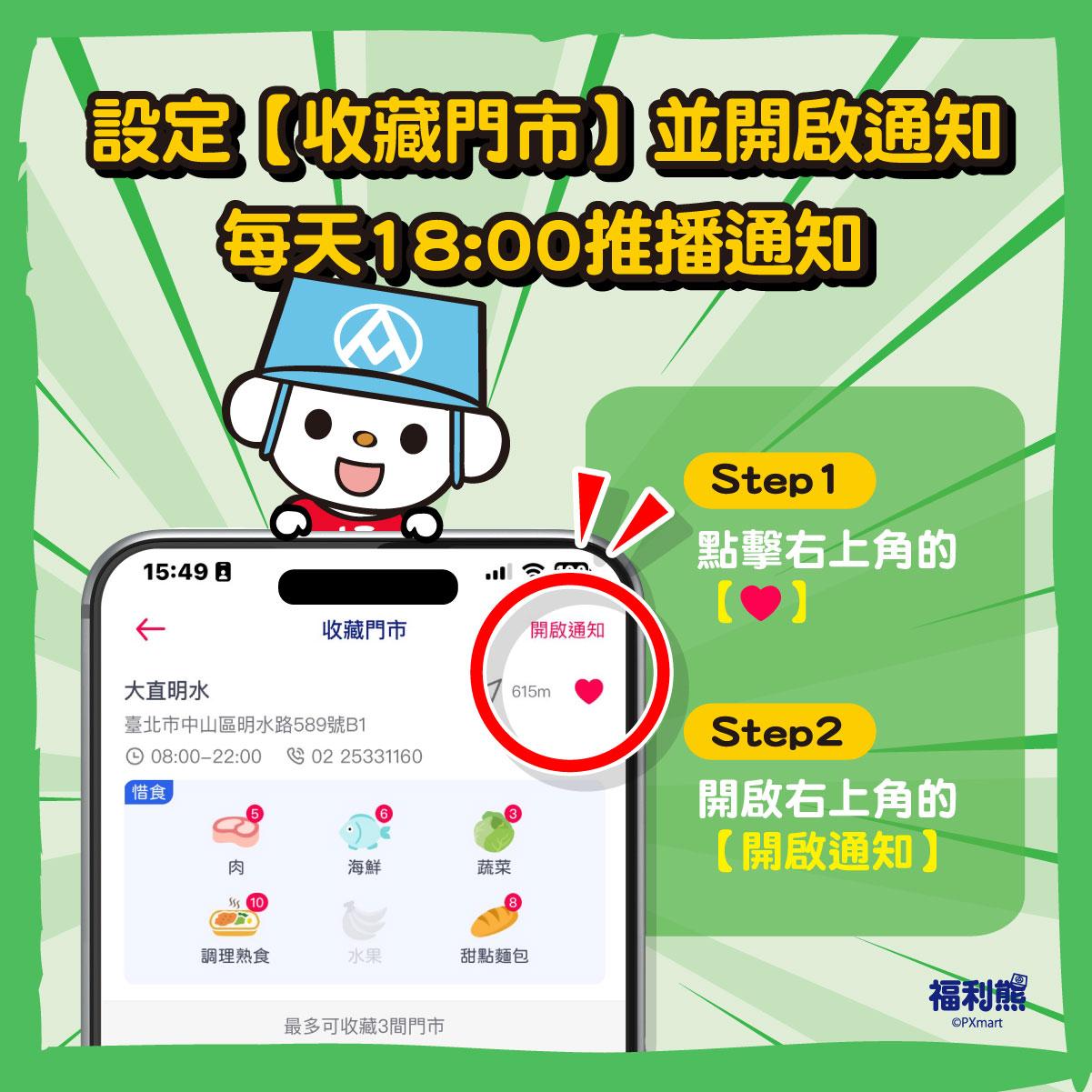 全聯小編也在官方臉書教授一個小秘訣。(圖/翻攝全聯臉書)