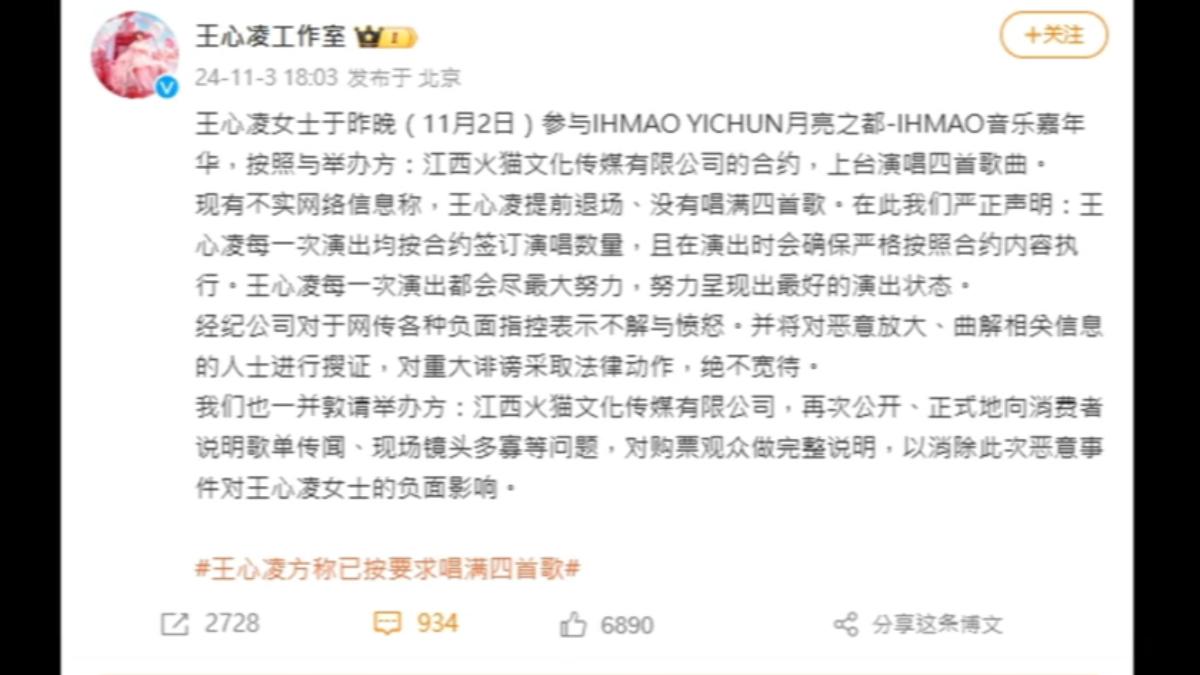圖/翻攝自 微博