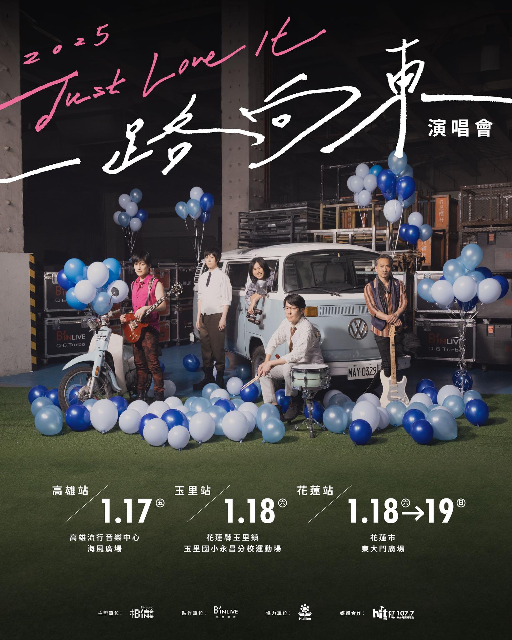 五月天「一路向東,再出發」演唱會。(圖/相信音樂提供)