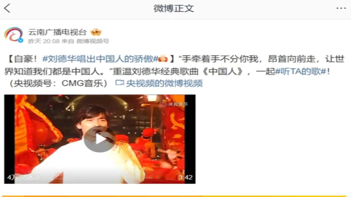 圖/翻攝自 微博