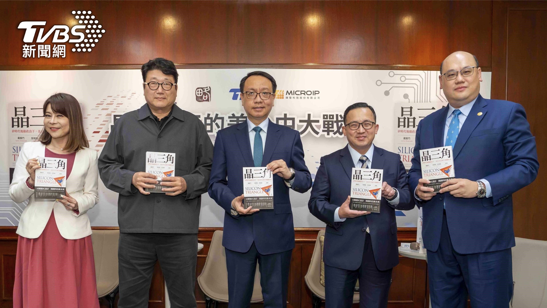 產學專家齊聚「晶三角」座談 觀眾踴躍提問 熱議獨到觀點