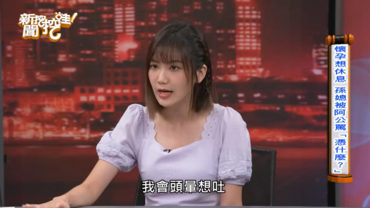 靜香表示在孕期聞到油煙會就頭暈想吐。(圖/翻攝自《新聞挖挖哇!》YT頻道)