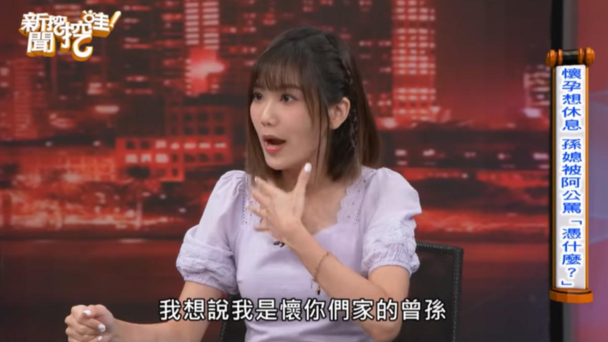 靜香被公公的譴責嚇到,內心委曲。(圖/翻攝自《新聞挖挖哇!》YT頻道)