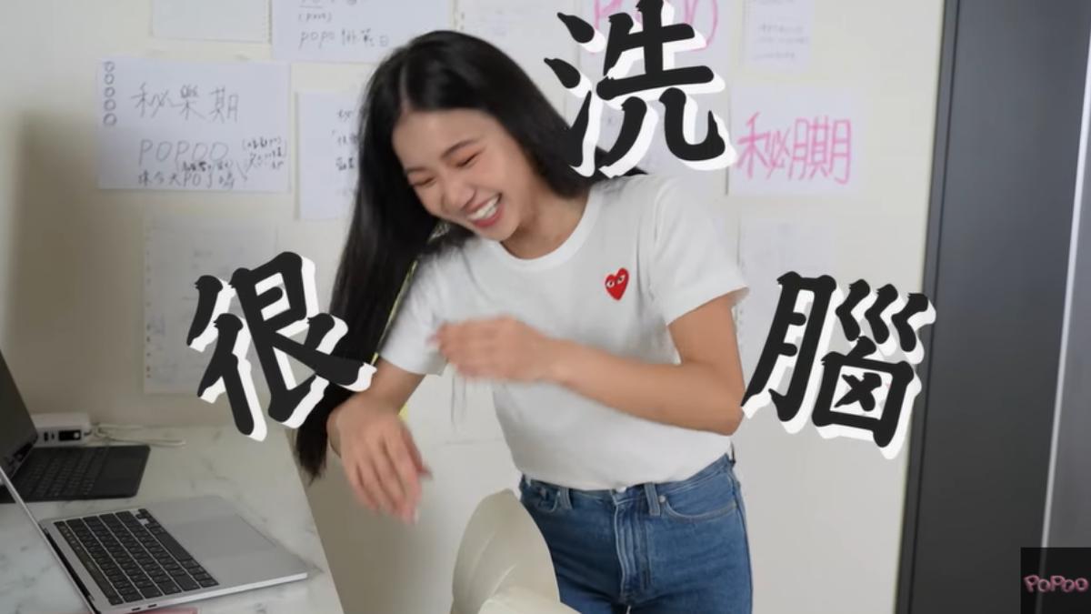 家寧被自己首支影片的怪樣逗笑。(圖/翻攝自《秘月期POPOO》YT頻道)