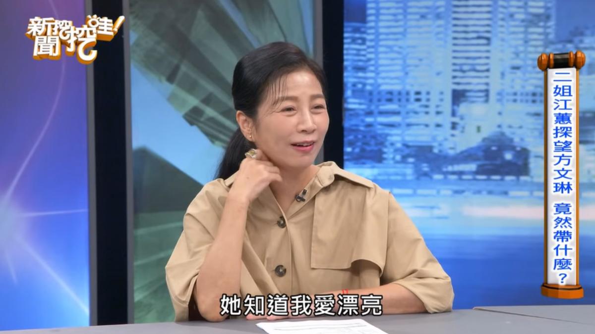 江蕙知道方文琳愛漂亮,於是在對方生病期間送了面膜。(圖/翻攝自《新聞挖挖哇!》YT頻道)